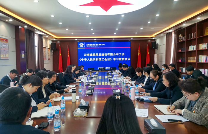 1646622676358142.jpg (小圖)新《工會(huì)法》傳達(dá)學(xué)習(xí).jpg