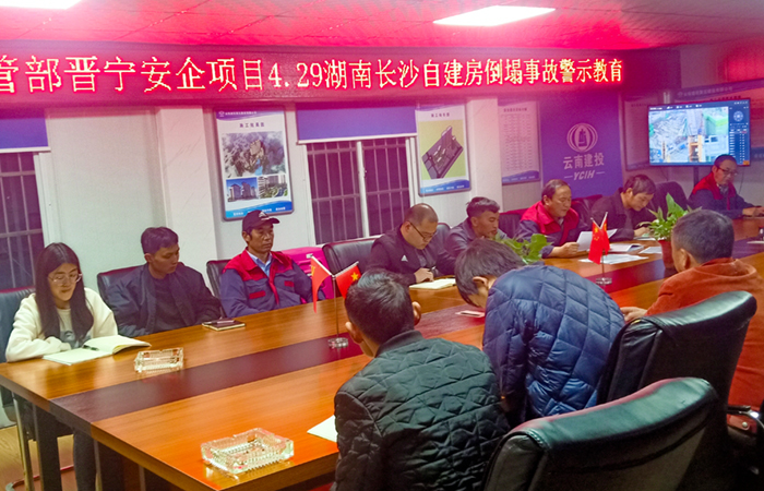 1651830313683812.jpg (小圖)晉寧安企項目警示教育 李金龍攝影.jpg