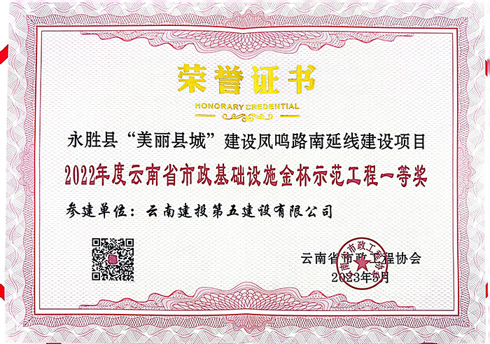 1691980443716508.jpg 小圖8月永勝縣“美麗縣城”南延線(xiàn)項(xiàng)目宣傳報(bào)道1.jpg